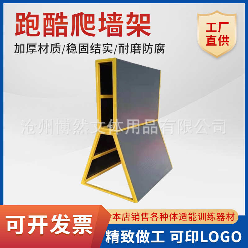统器材体件套能挡板酷攀爬适儿童酷跑全套教具9跑训练少儿训练感