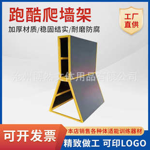 统器材体件套能挡板酷攀爬适儿童酷跑全套教具9跑训练少儿训练感