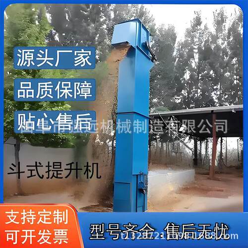 TH200环链给料机3米高斗式提升机葵花籽斗式提升机
