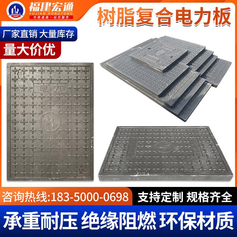 树脂复合电力盖板电缆沟盖板强电弱电房井盖变电站盖板密封沙井盖