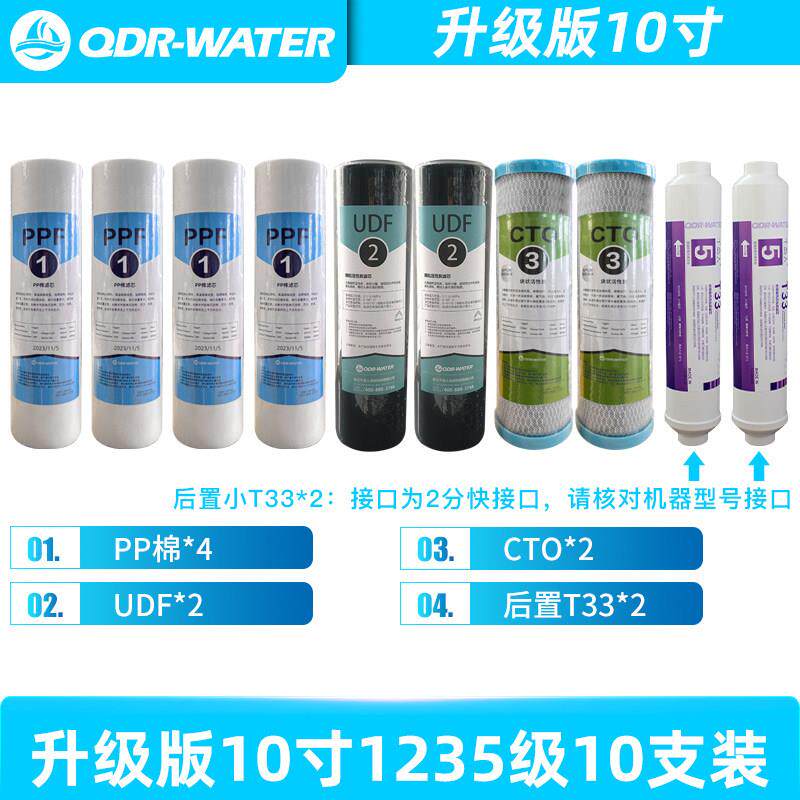 千岛人净水器滤芯10寸1235级75G 400G 600G RO膜套组通用滤芯