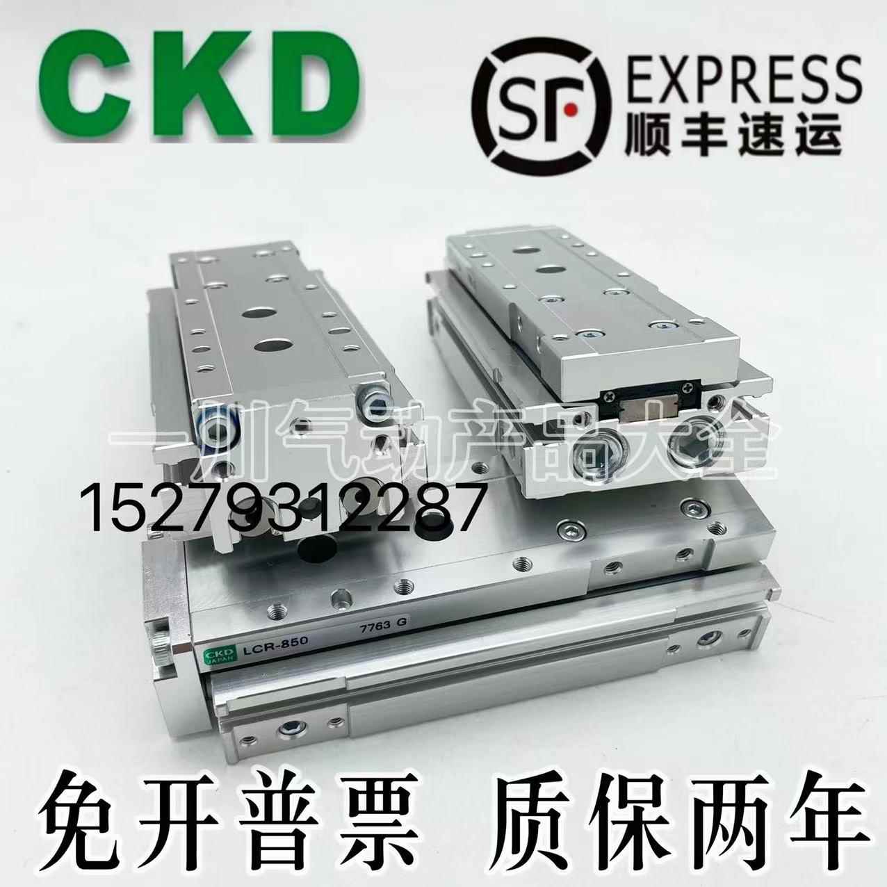 原装CKD滑台气缸LCR/LCG6/8-10-20-30-40-50-75-S1-A1-S2-A2-S3
