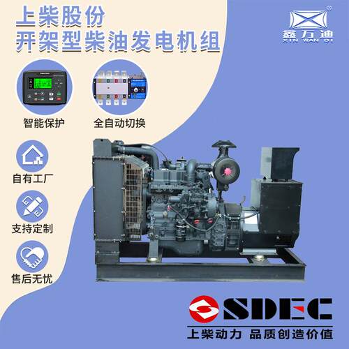 100kw千瓦柴油发电机125KVA发电机应急电源SDEC厂家