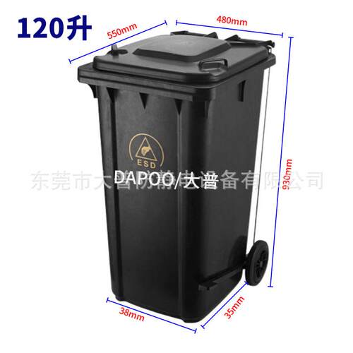 厂家生产防静电垃圾桶120L超大容量ESD垃圾箱电阻5-9电压小于100V