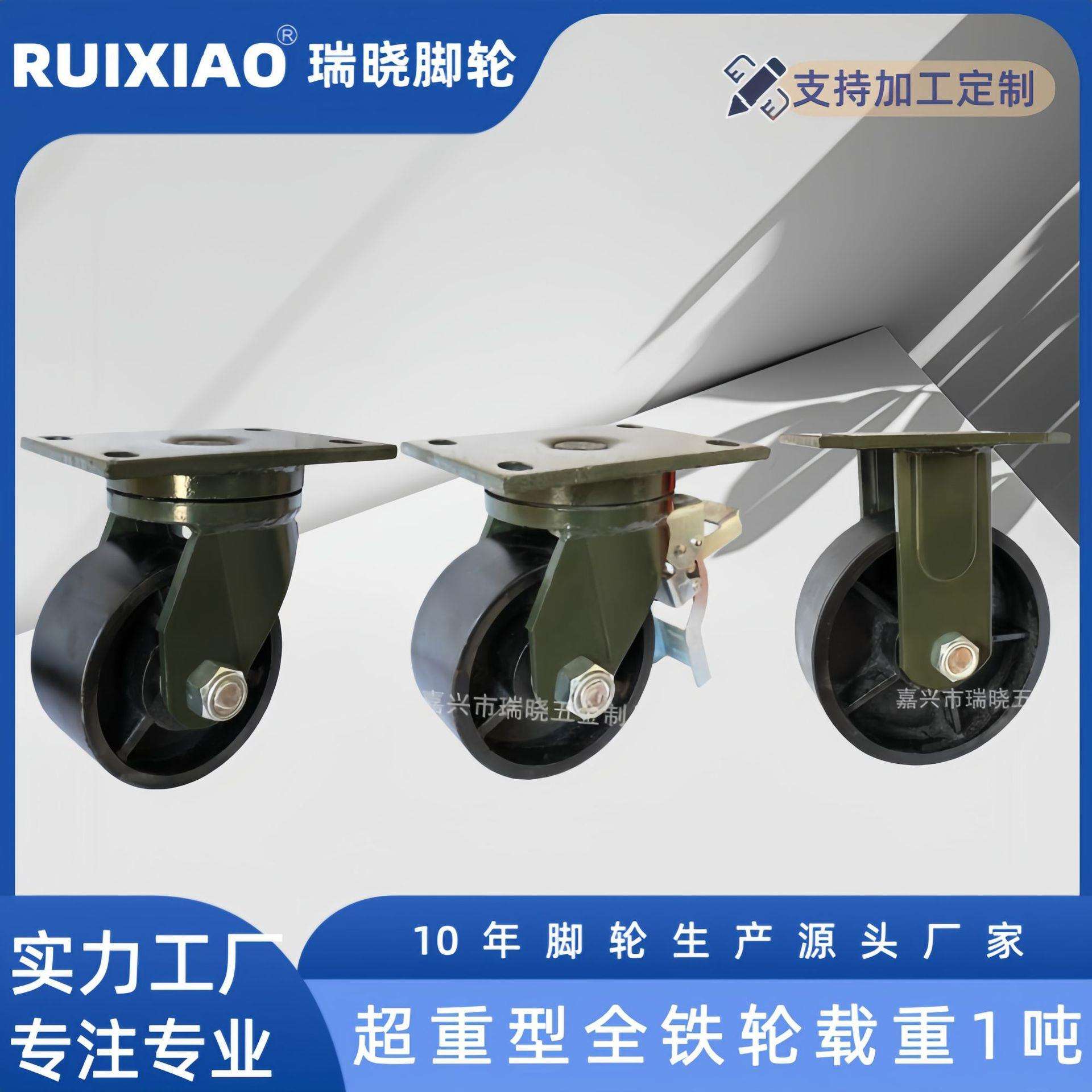脚轮5寸6寸8寸全铁轮超重型万向脚轮工业轮子载重1吨