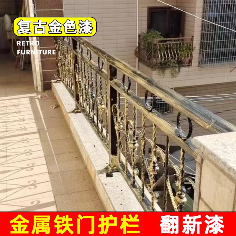 金属栏杆翻新漆栏杆铁门铁楼梯扶手做旧覆古做旧漆金属漆铁门漆