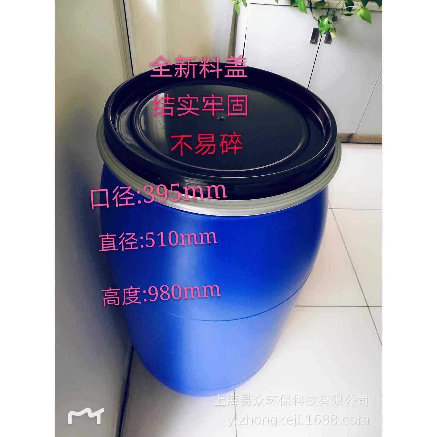 160JWEL塑料桶1法桶化工桶大兰桶60KG抱箍口桶耐酸碱包装桶