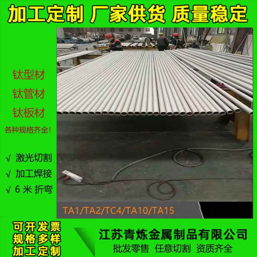 TC4钛棒TC11钛棒 TA2钛 TC21高强度钛合金管Ti-6al-4v钛棒材 TA15