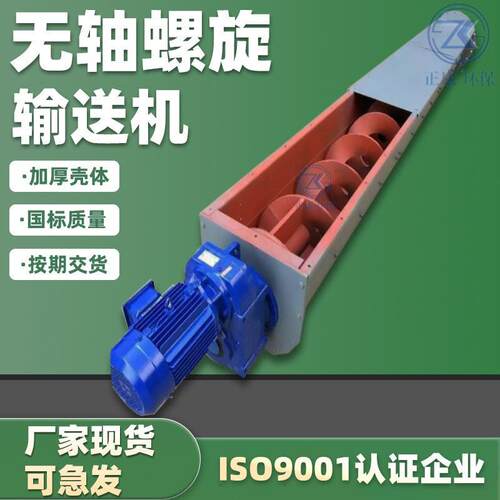 螺旋输送机U型LS粉尘管式水泥灰尘颗粒绞龙输送设备电机