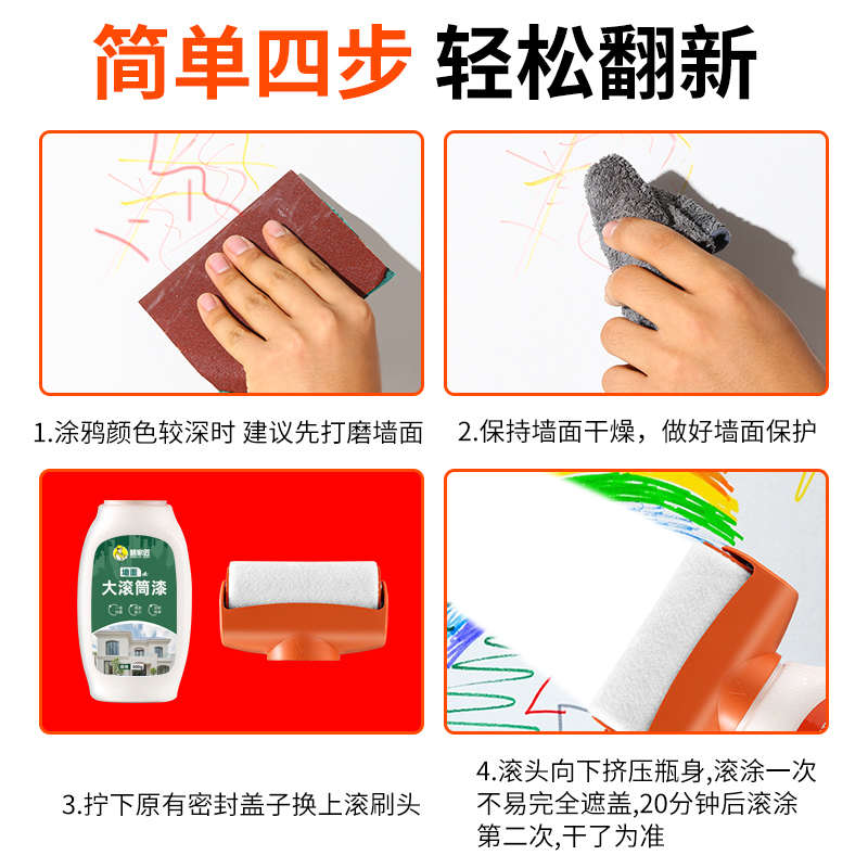 白墙面修复乳胶漆补墙膏去污神器内墙壁自喷室内自刷白色大滚筒漆