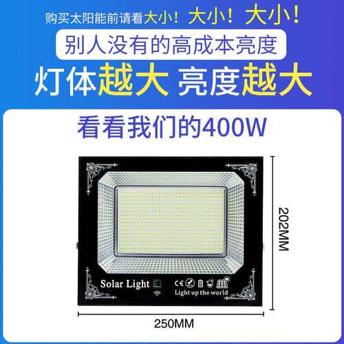 【私模】新款太阳能雷达感应一拖二大功率家用防雨户外庭院投光灯