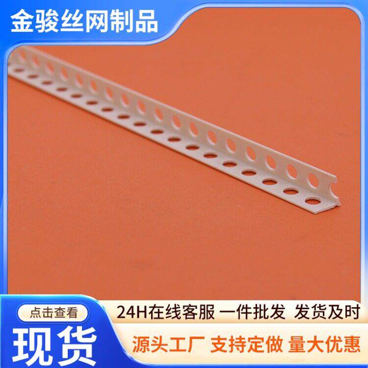 阴阳角包角条防磕碰PVC刮大白用墙角线条 建筑装修装饰塑料护角线