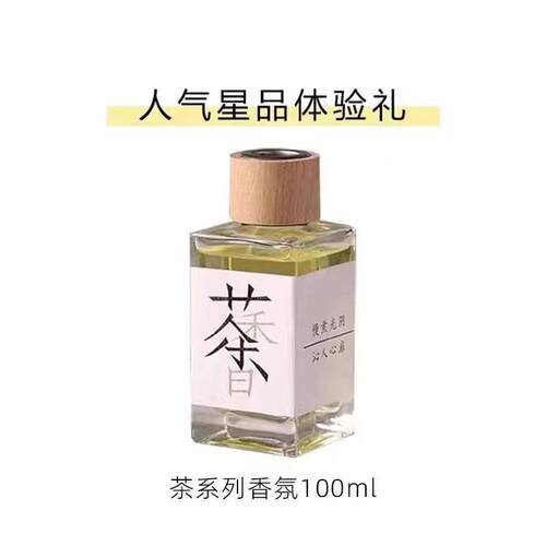 白茶香薰家用卧室内持久香氛熏香高级香卫生间房间清香茶香YC