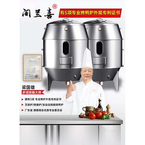 阁兰喜烤鸭炉商用烧鸭炉烧鸭炉烤炉烧腊炉烧鸡炉炉子烤鸡炉烧鹅炉