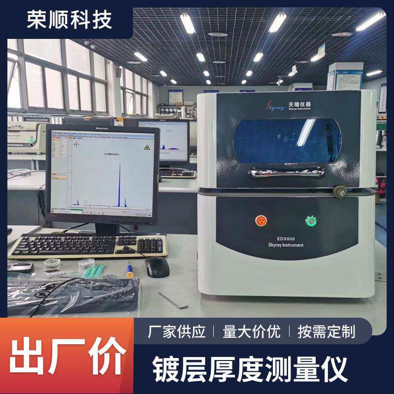 ,镀金镀银测厚仪连接器及LED支架测厚仪,