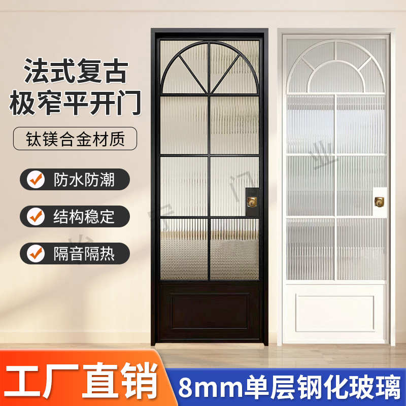 法式复古极窄卫生间门厕所门洗手间门厨房门阳台门钛镁合金老铁门