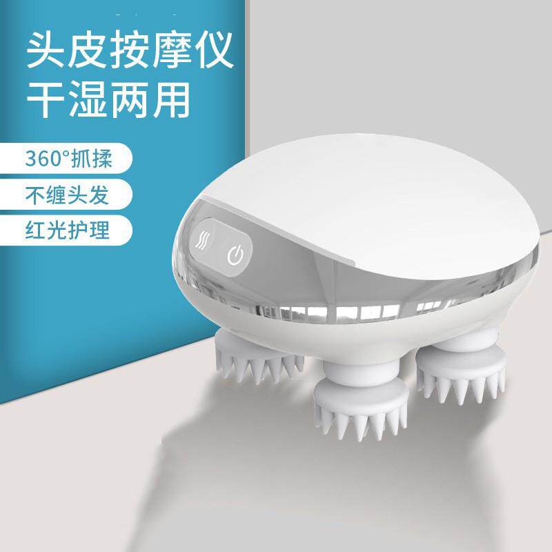 小型电动头部按摩器家用充电式加热头皮按摩仪headmassager