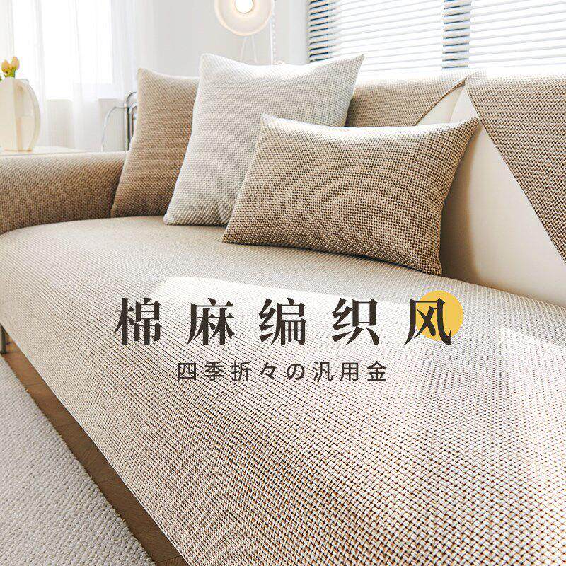 IVUGII棉麻沙发垫2025新款四季通用轻奢高级感皮沙发防滑坐垫盖布