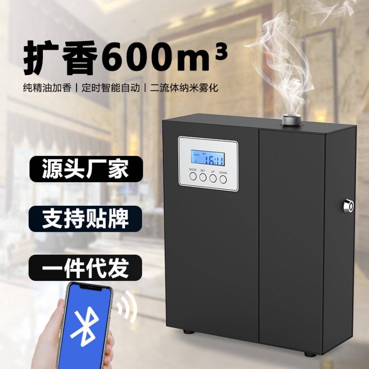 途香商用香薰机酒店大堂香氛机KTV空调系统网咖吧自动喷香扩香机