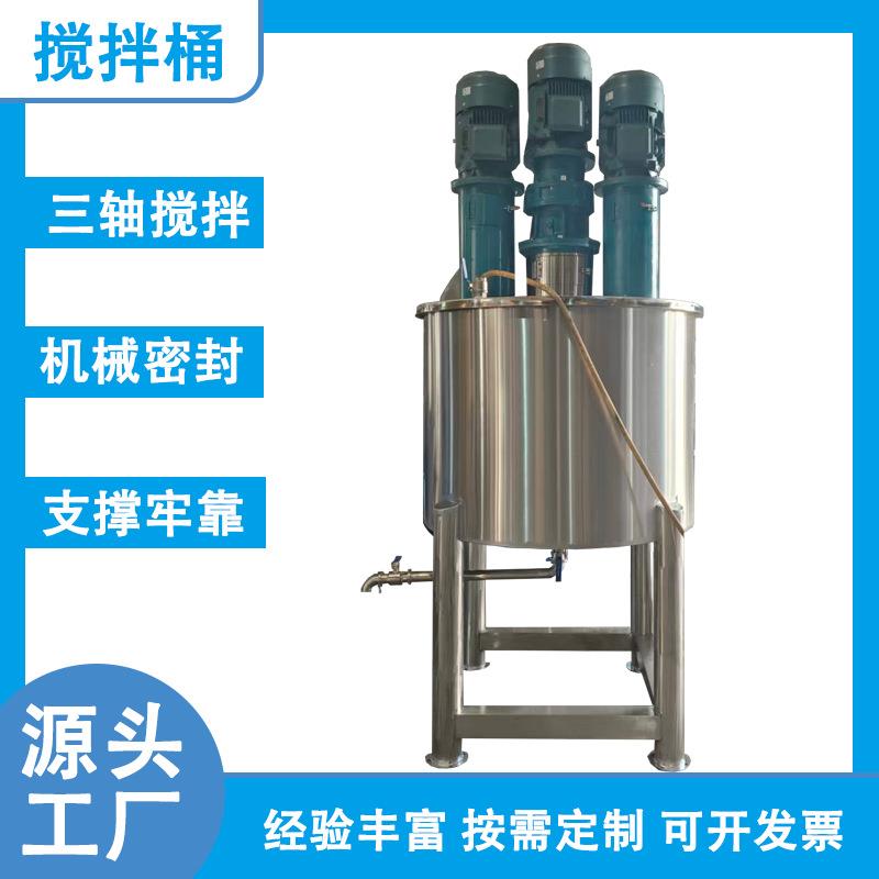 工厂直供食品级乳化反应釜调味液体混合搅拌罐乳液食用油搅拌机