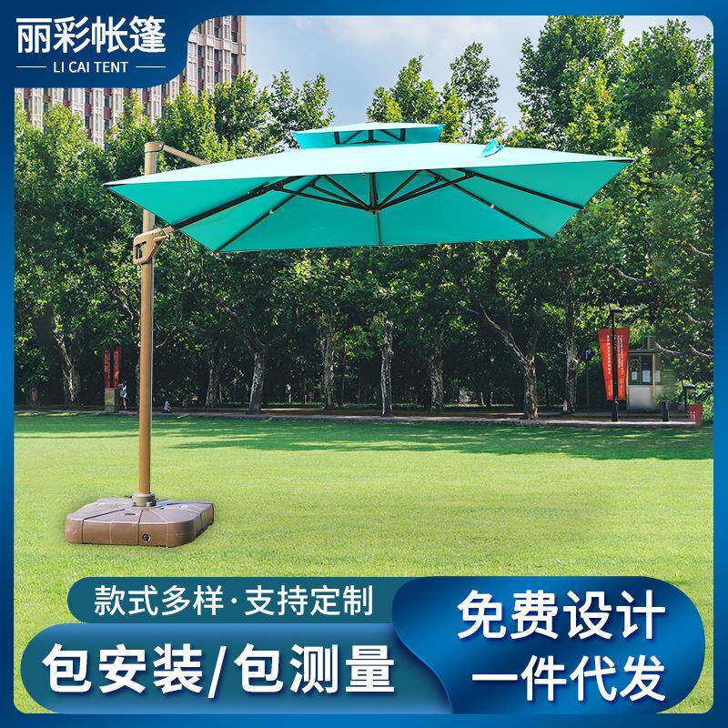 户外庭院遮阳伞花园晴雨两用侧边伞海边罗马伞咖啡奶茶店面香蕉伞
