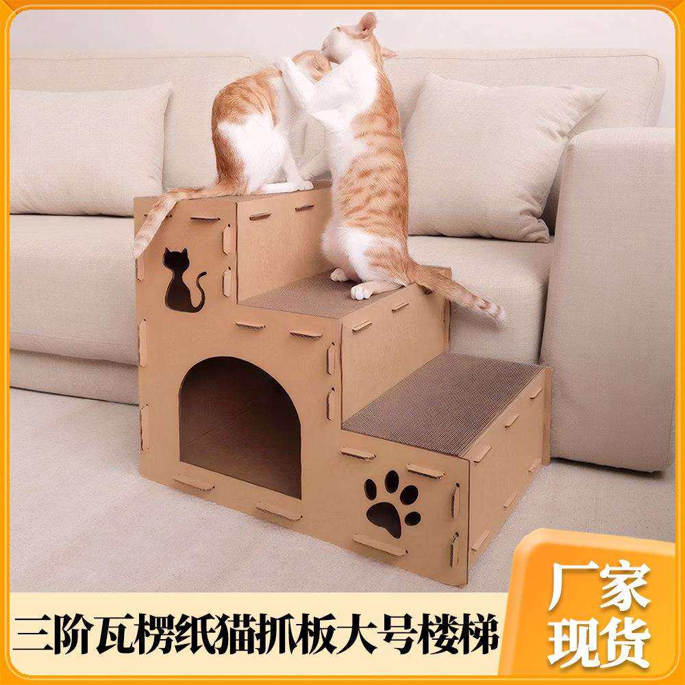 猫抓板窝猫窝一体猫爪板房子别墅瓦楞纸猫抓板特大号纸箱猫窝爬梯