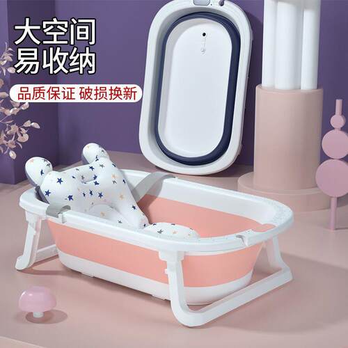 新款婴儿洗澡盆浴盆可折叠宝宝躺坐大号浴桶小孩家用泡澡新生儿童
