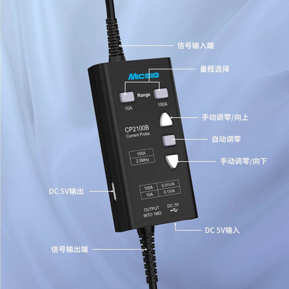 Micsig麦科信 低频交直流电流探头CP2100系列 10A/100A 示波器BNC