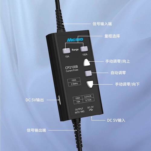 Micsig麦科信 低频交直流电流探头CP2100系列 10A/100A 示波器BNC
