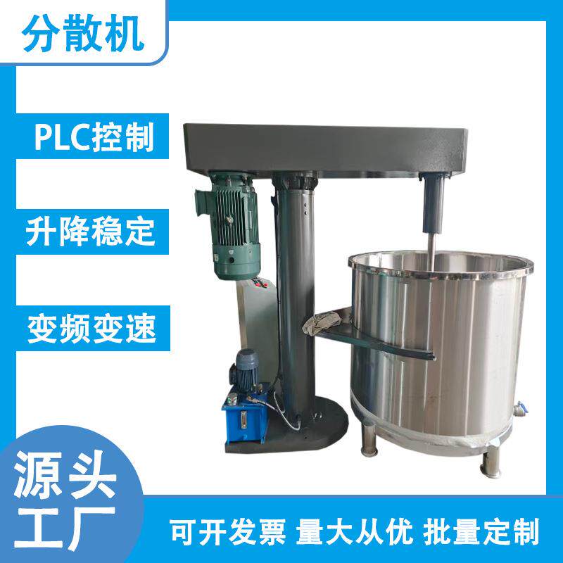 工业漆搅拌机水漆油性漆防爆分散机液压升降离散机手喷漆生产设备