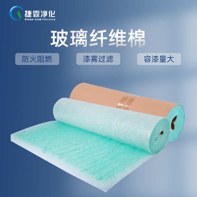 房阻漆房漆地漆绿捷 过滤雾棉棉喷漆毡喷涂白雾底棉玻璃纤维网霖