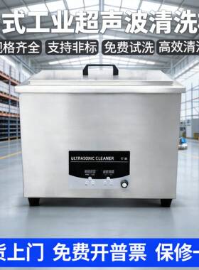 工业槽超声波清洗机台式大功率汽修五金模具配件大型频清洗机