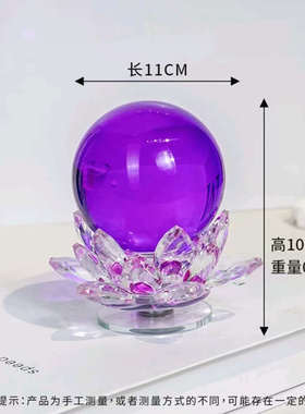 吉祥寓意水晶玻璃球莲花转转送礼礼品玄关书柜家用客厅卧室摆件