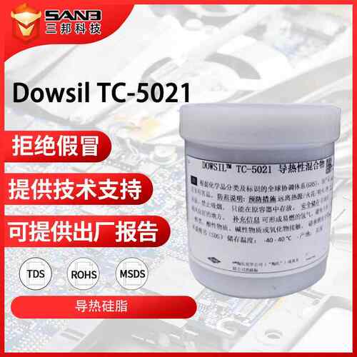 现货TC-5021 导热硅脂TC5021 电脑CPU显卡散热膏