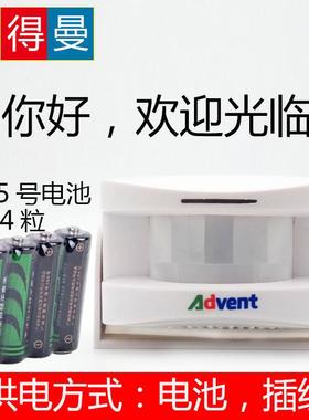 海得曼无线电子红外线防盗 叮咚欢迎光临感应门铃迎宾报警器008C