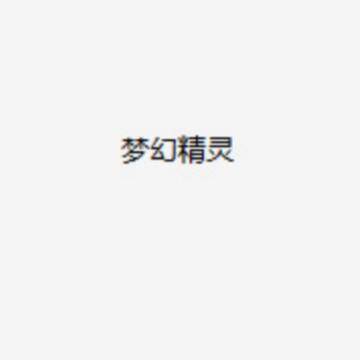 新款直销日韩小仙女蕾丝性感美背内衣套装女无钢圈文胸小胸上托聚