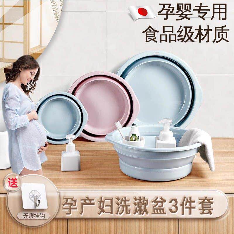 日本婴儿洗脸盆可折叠盆产妇入住院月子洗屁股洗漱用品三件套