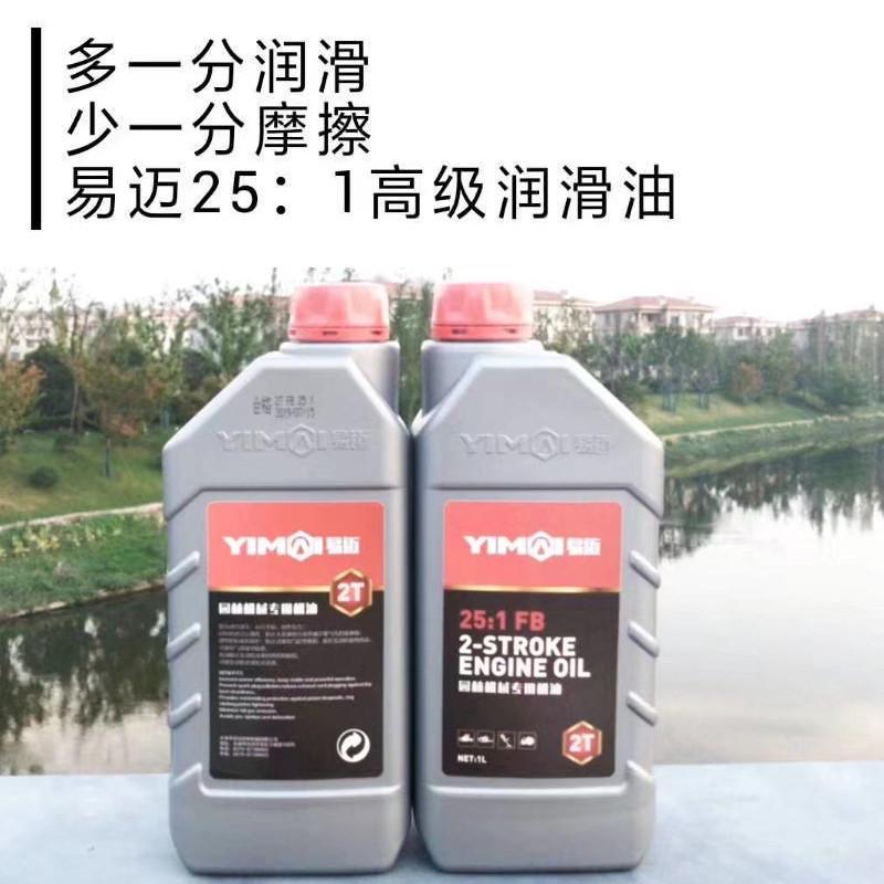 进口二冲程机油2T专用汽油锯割草机2T混合燃烧园林机械通用型机油