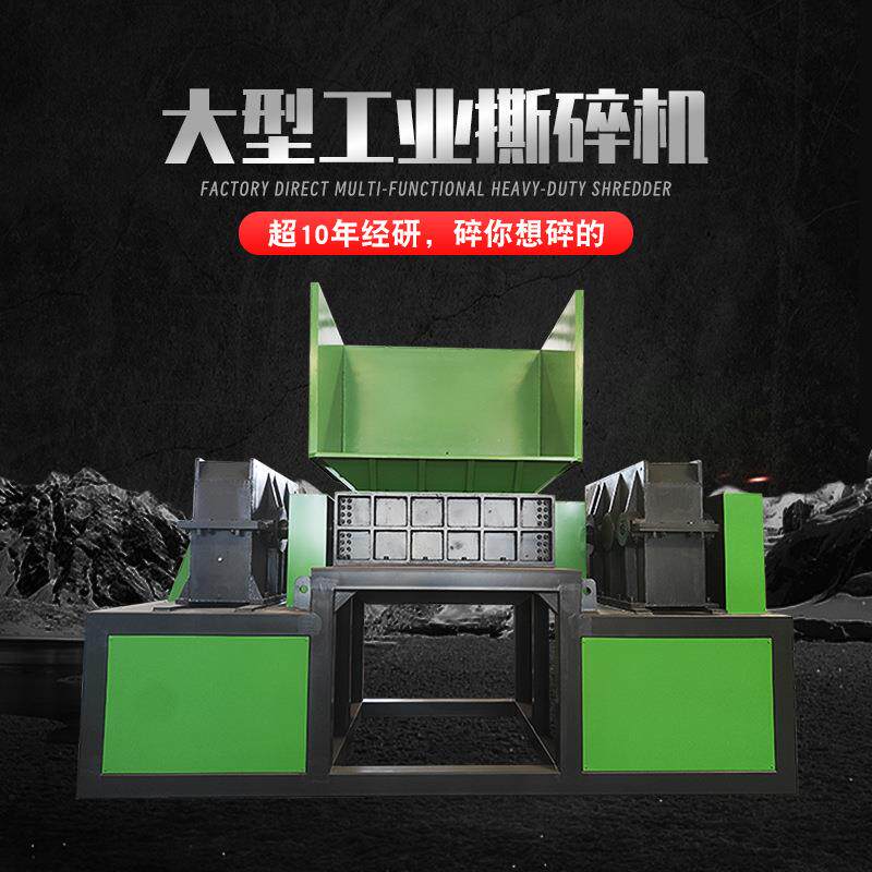 1200型工业撕碎机塑料轮胎橡胶编织袋吨包袋废旧金属木材撕碎处理