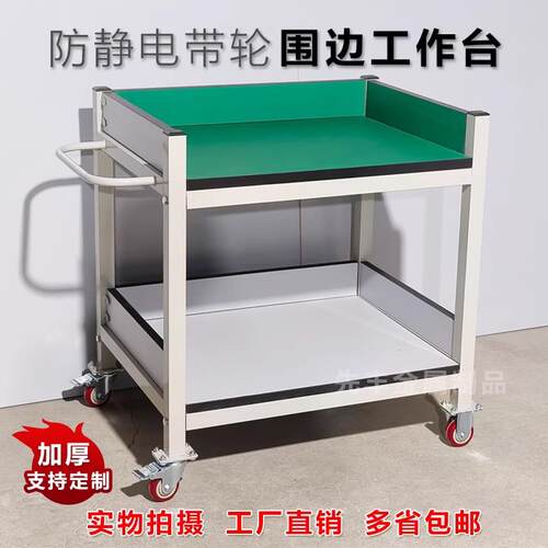 双层手推车周转车物料车防静电工作台带轮子可移动桌操作台小推车