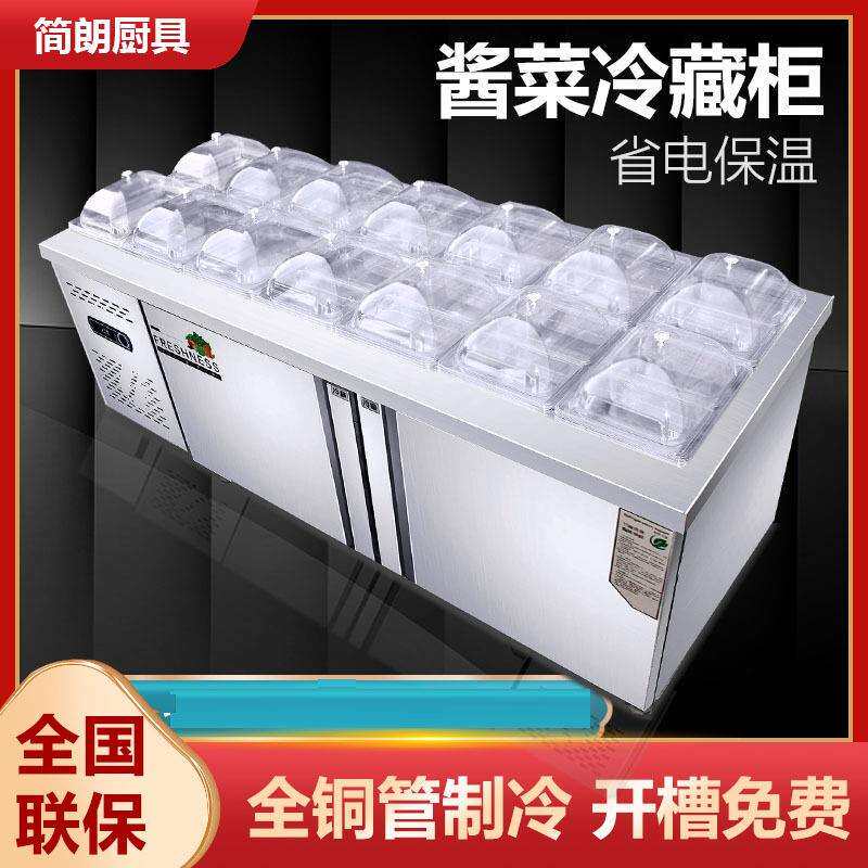 超市酱菜展示柜咸菜柜泡菜冷藏柜水果捞冰箱开槽沙拉台商用凉菜柜