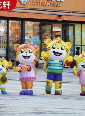 户外庭院玻璃钢装饰幼儿园别墅花园草坪仿真动物卡通老虎落地摆件