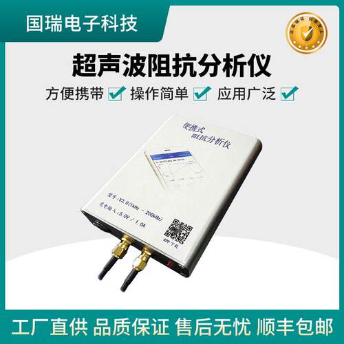 超音波振幅测量仪换能器变幅杆频率测量超声波阻抗分析仪pv520s