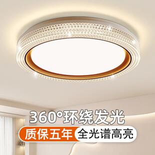 全光谱护眼卧室灯led吸顶灯简约客厅灯主卧房间餐厅中山灯具