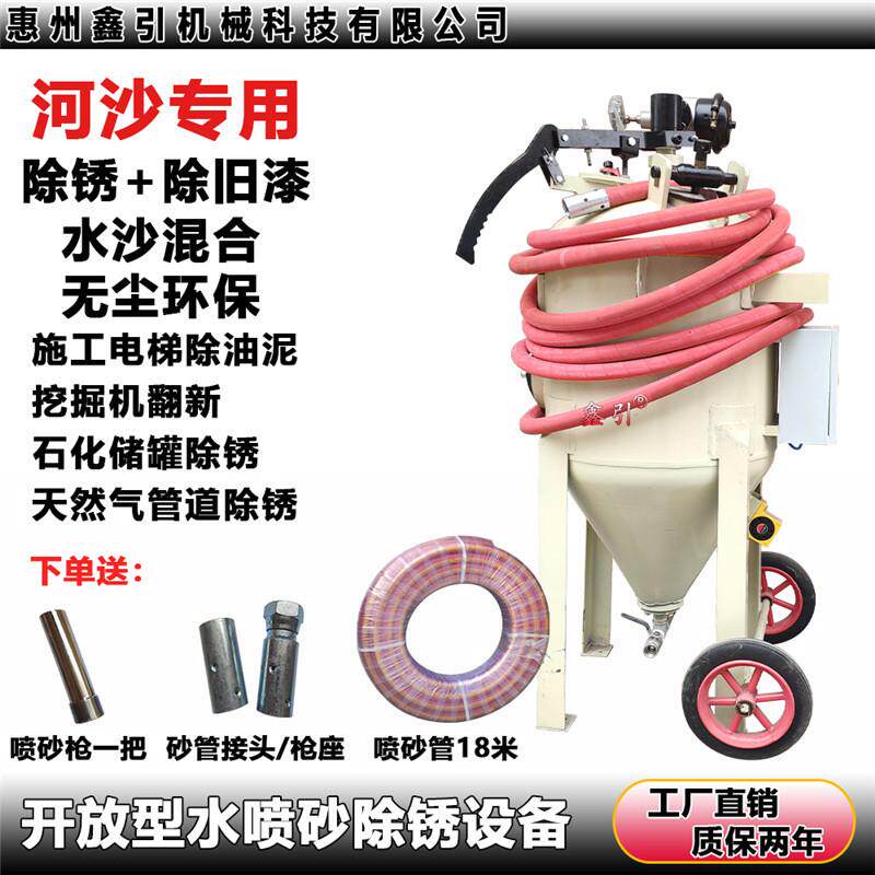 小型水喷沙除锈机器旧设备翻新脱漆水喷砂机新款智能自动湿喷砂