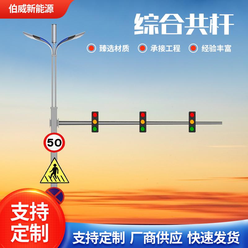 综合杆多种功能组合路灯交通标志牌杆LED路灯监控杆红绿信号灯杆