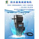 400W东川90度220V调速防水直角电机 750W大扭矩交流齿轮直角电机