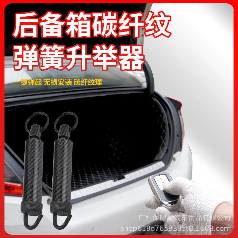 汽车改装后备箱弹簧自动尾门弹起其它婴童用品