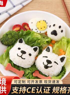DIY萌狗饭团模具商用创意花式烘焙工具 海苔包饭工具小狗寿司模具