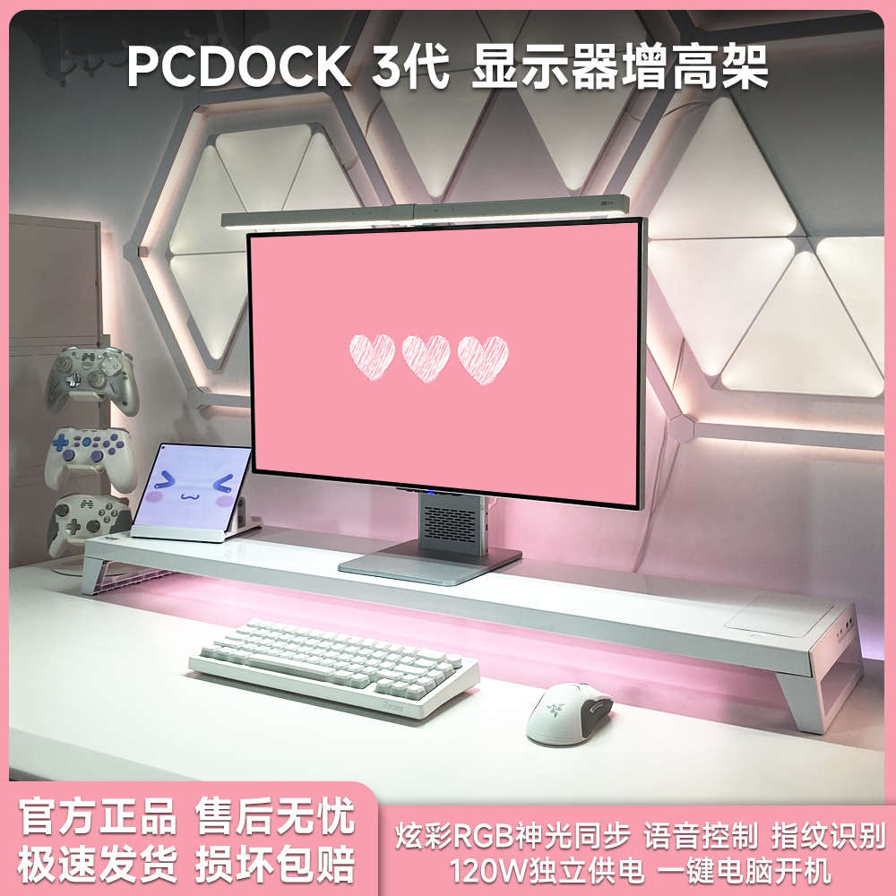PCDOCK3代智慧型显示器增高架指纹识别无线充蓝牙神光同步快充